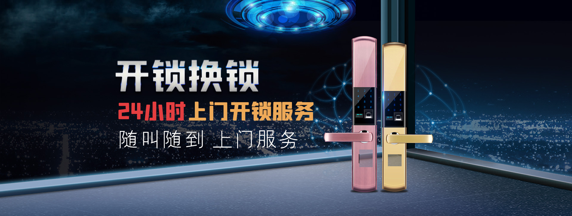 阜阳太和县banner02